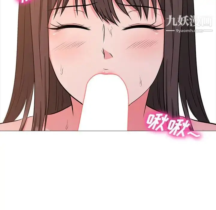 漫画《心机女教授》第26话第53张图