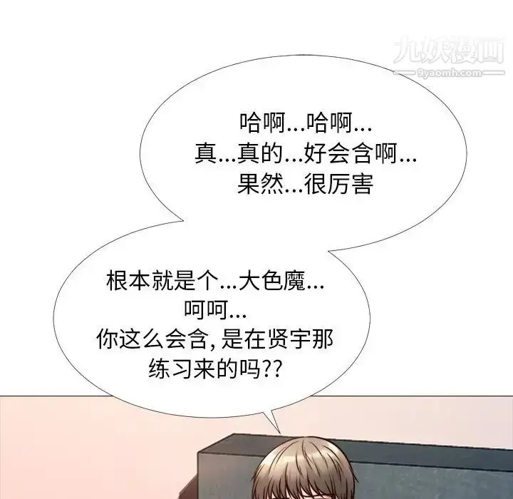 漫画《心机女教授》第26话第54张图