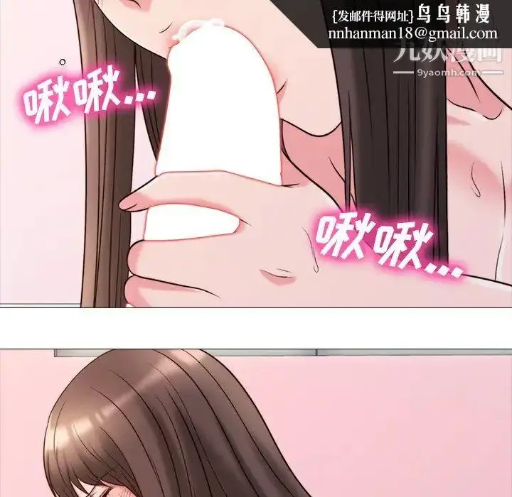 漫画《心机女教授》第26话第57张图