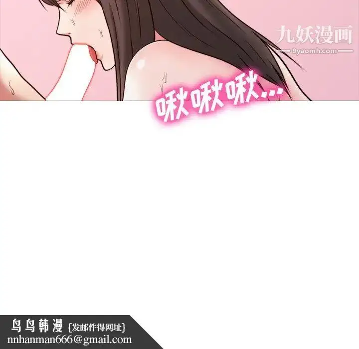 漫画《心机女教授》第26话第58张图