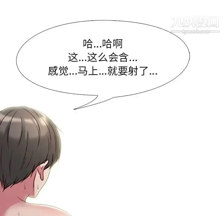 漫画《心机女教授》第26话第59张图