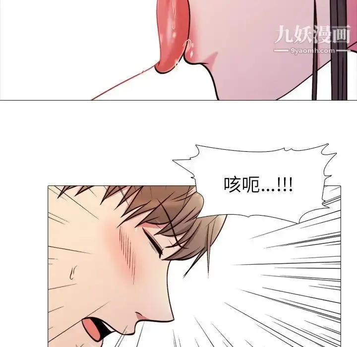 漫画《心机女教授》第26话第61张图