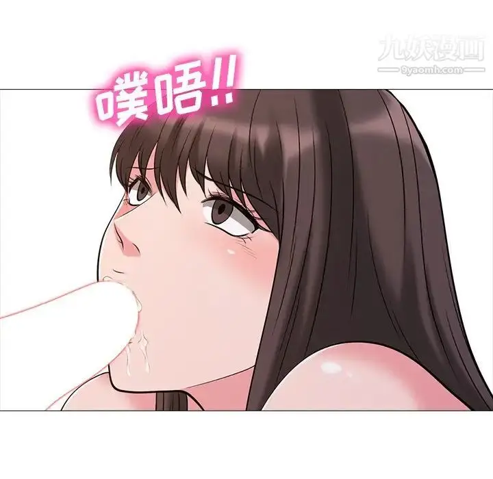 漫画《心机女教授》第26话第64张图