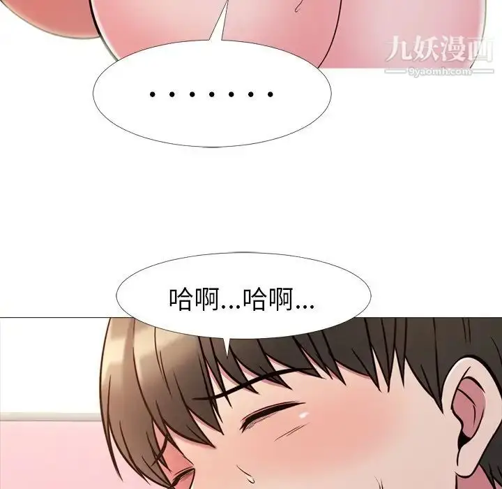 漫画《心机女教授》第26话第68张图