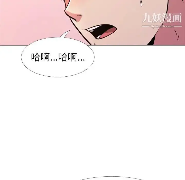 漫画《心机女教授》第26话第69张图