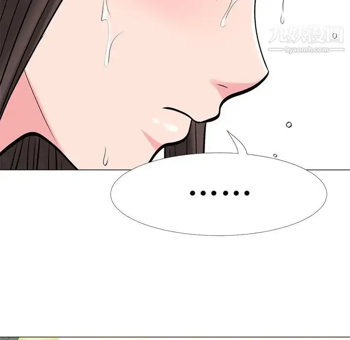 漫画《心机女教授》第26话第7张图