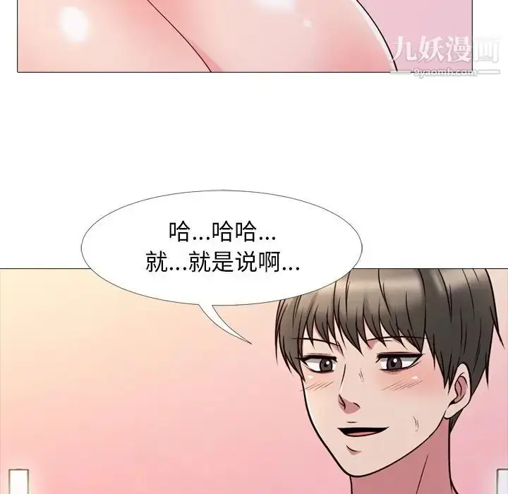 漫画《心机女教授》第26话第71张图