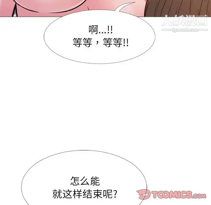 漫画《心机女教授》第26话第74张图