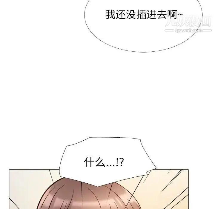 漫画《心机女教授》第26话第77张图