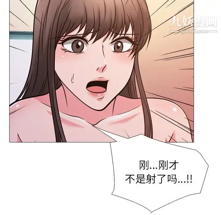漫画《心机女教授》第26话第78张图