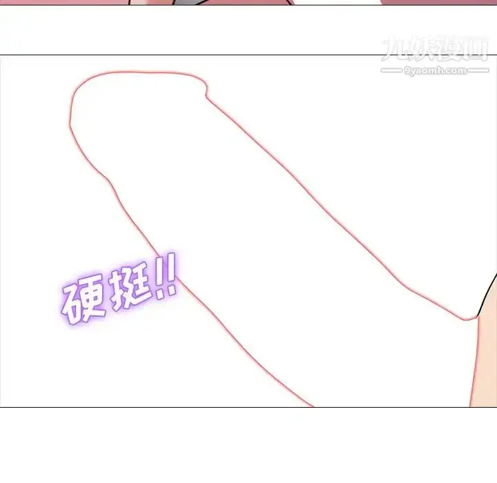 漫画《心机女教授》第26话第81张图