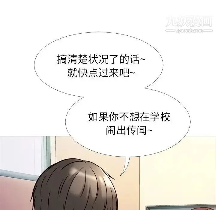 漫画《心机女教授》第26话第82张图