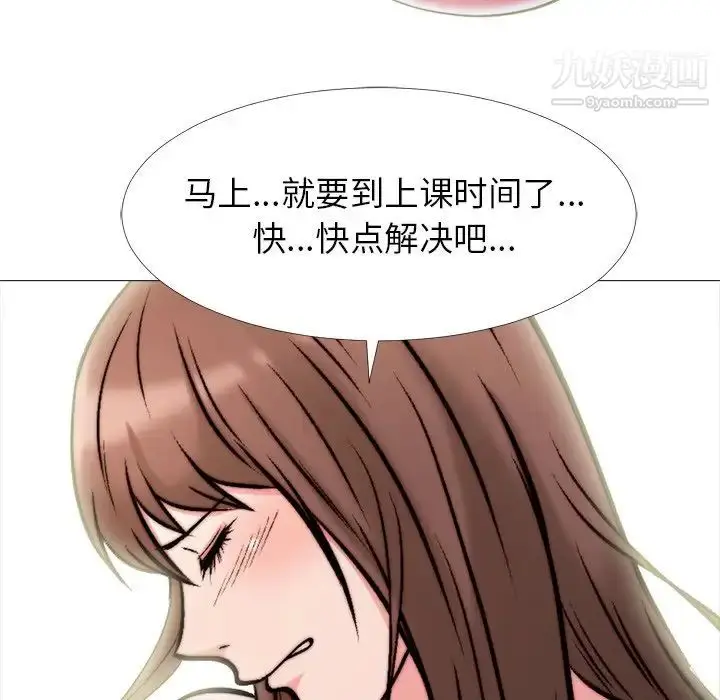漫画《心机女教授》第26话第90张图
