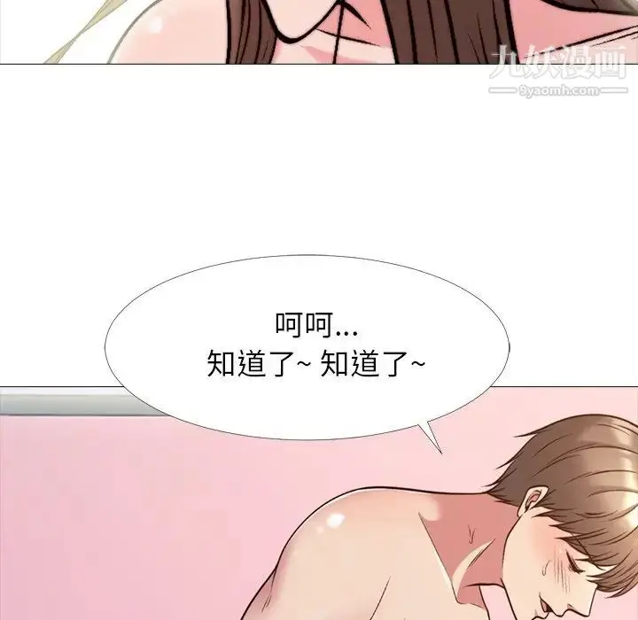 漫画《心机女教授》第26话第91张图