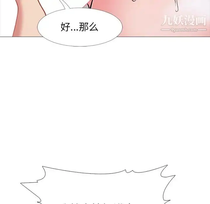 漫画《心机女教授》第26话第94张图