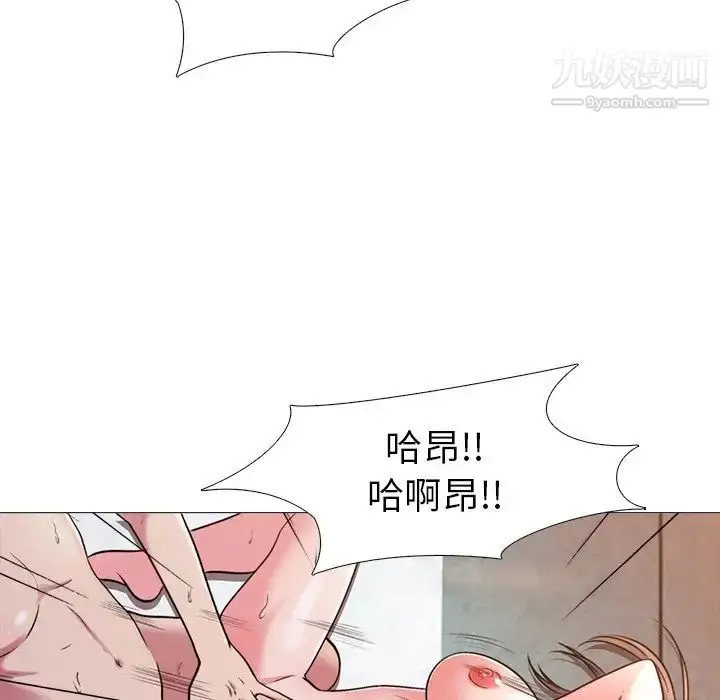 漫画《心机女教授》第26话第97张图