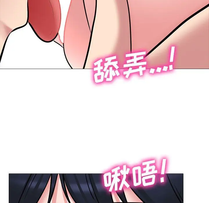 漫画《心机女教授》第132话第100张图