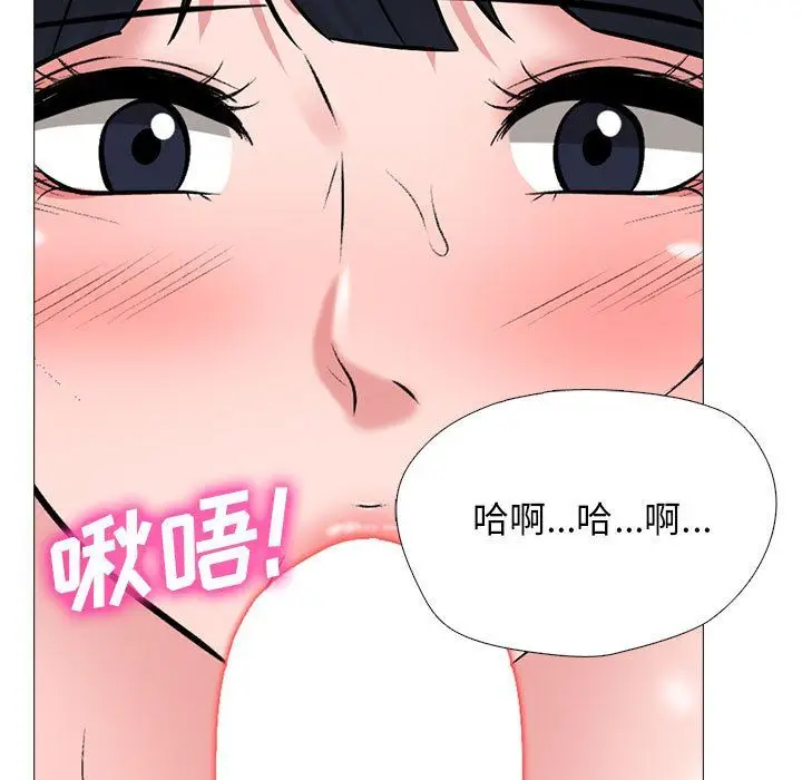漫画《心机女教授》第132话第101张图