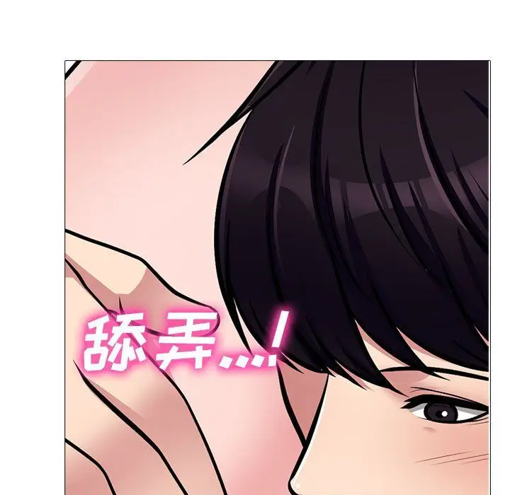 漫画《心机女教授》第132话第103张图