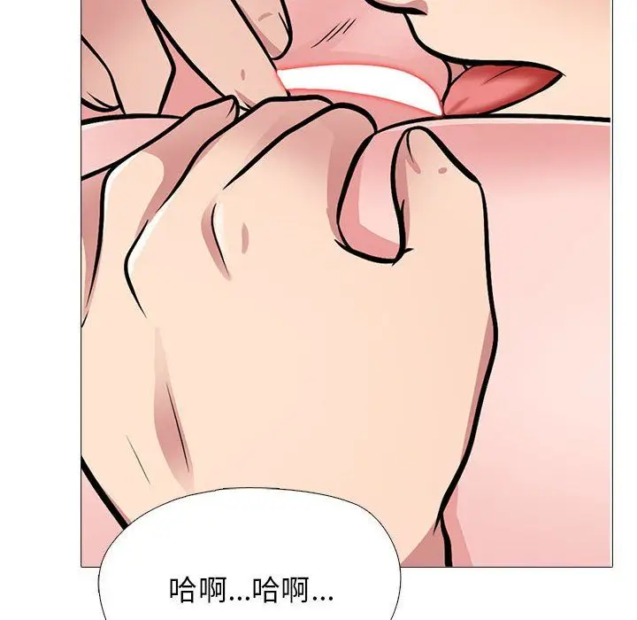漫画《心机女教授》第132话第104张图