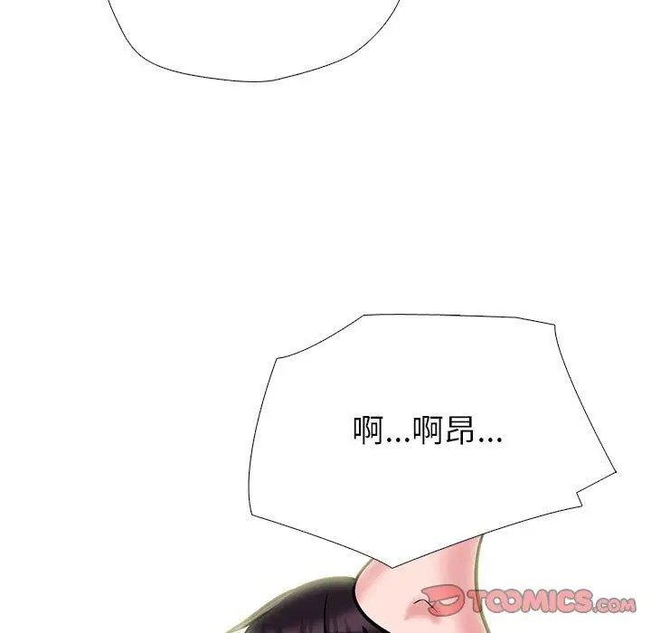 漫画《心机女教授》第132话第105张图