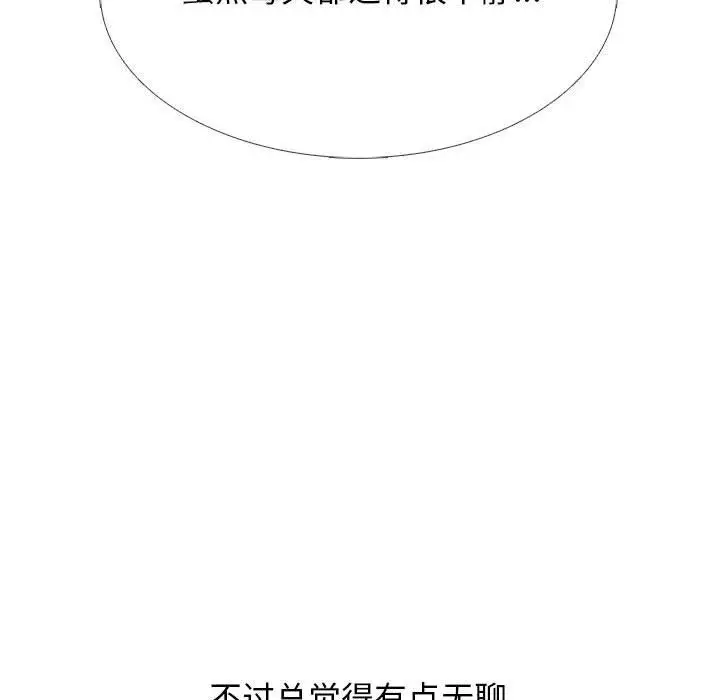 漫画《心机女教授》第132话第112张图