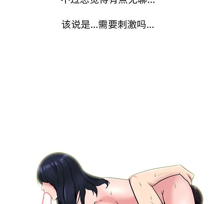 漫画《心机女教授》第132话第113张图