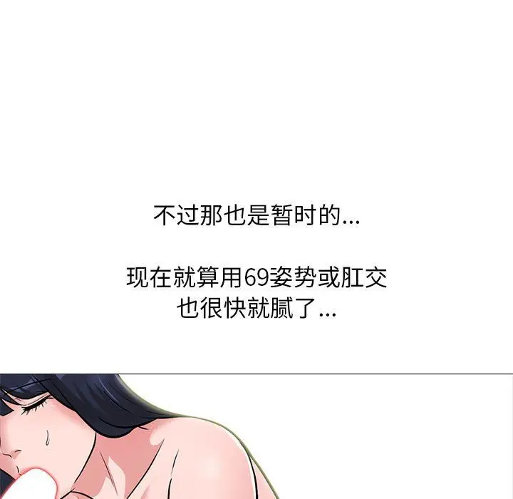 漫画《心机女教授》第132话第115张图