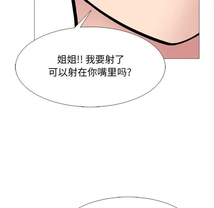漫画《心机女教授》第132话第119张图