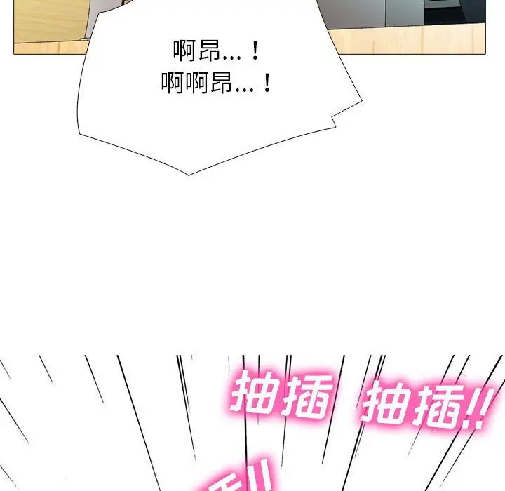 漫画《心机女教授》第132话第12张图