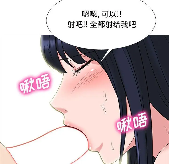 漫画《心机女教授》第132话第120张图