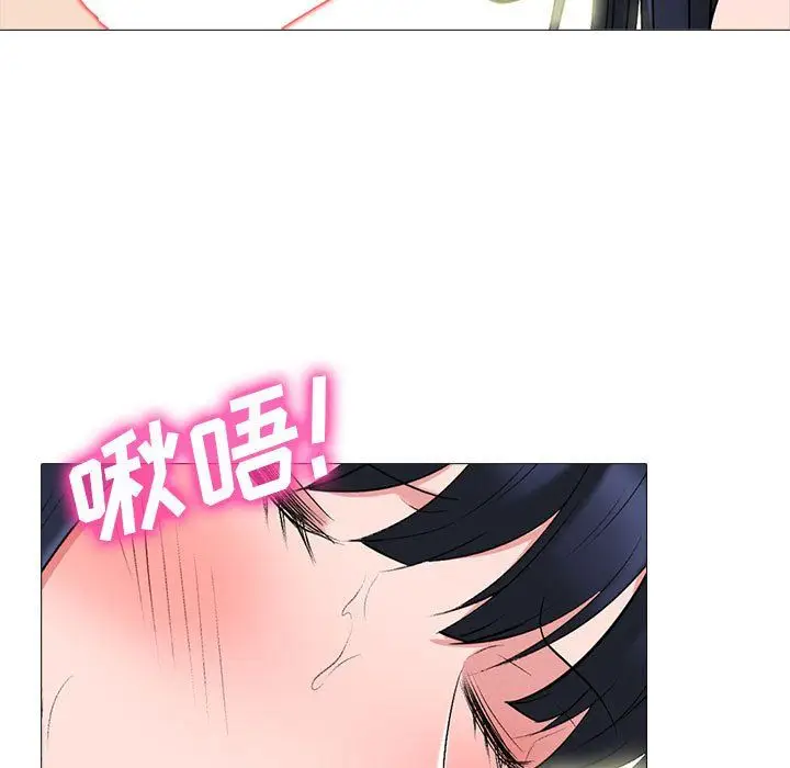漫画《心机女教授》第132话第121张图