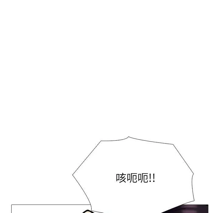 漫画《心机女教授》第132话第125张图