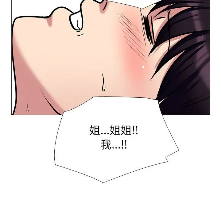 漫画《心机女教授》第132话第126张图