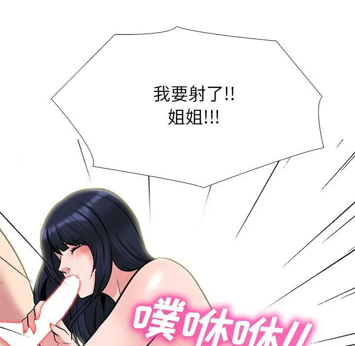 漫画《心机女教授》第132话第127张图