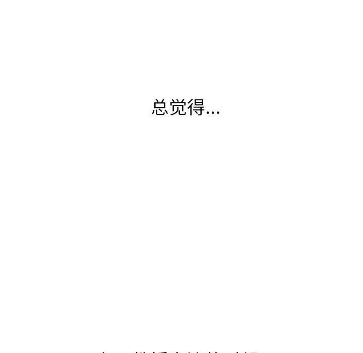 漫画《心机女教授》第132话第131张图