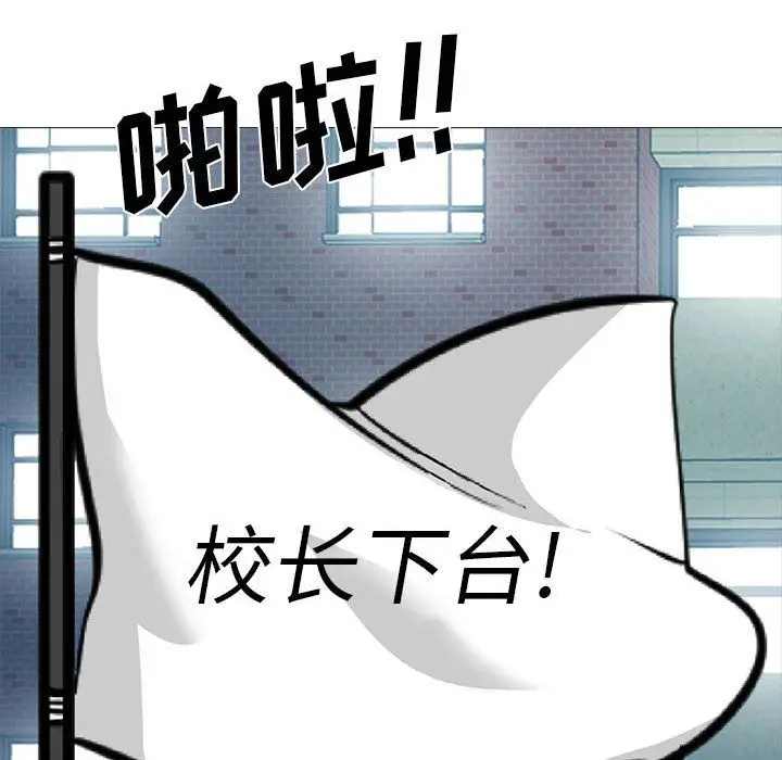 漫画《心机女教授》第132话第136张图