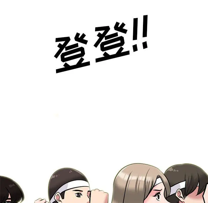 漫画《心机女教授》第132话第138张图