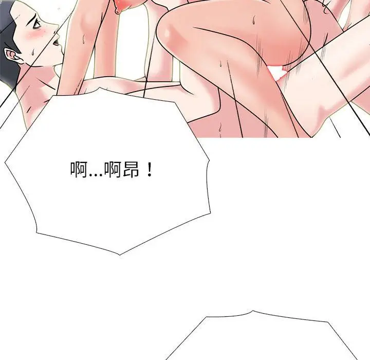 漫画《心机女教授》第132话第14张图