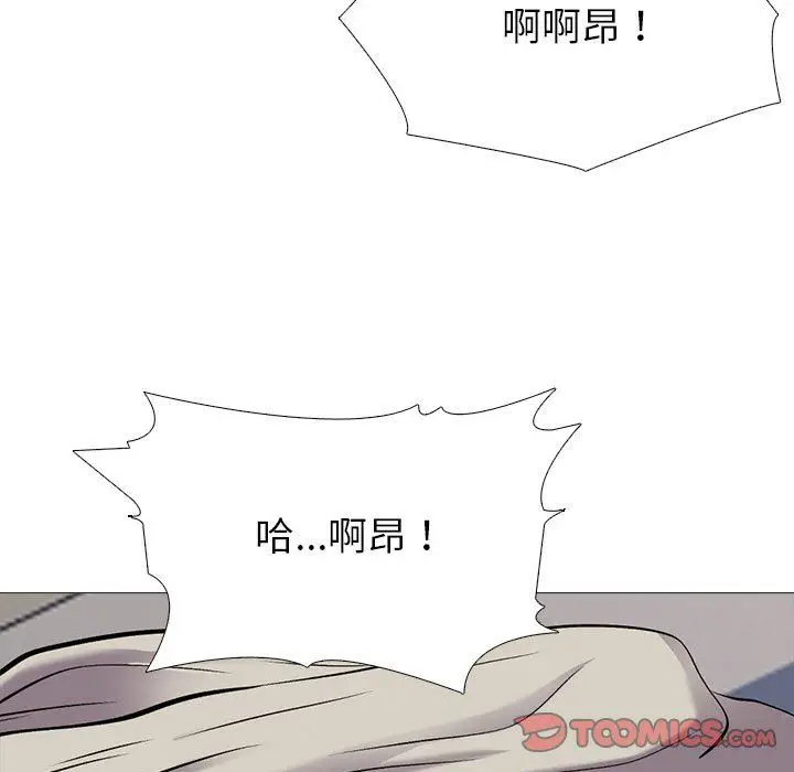 漫画《心机女教授》第132话第15张图
