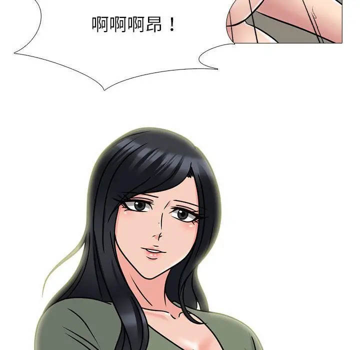 漫画《心机女教授》第132话第20张图