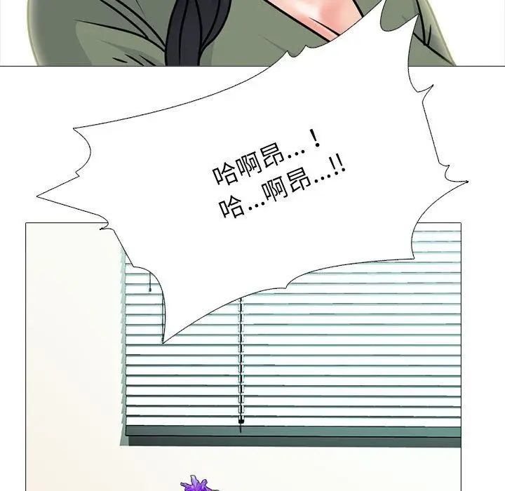 漫画《心机女教授》第132话第23张图