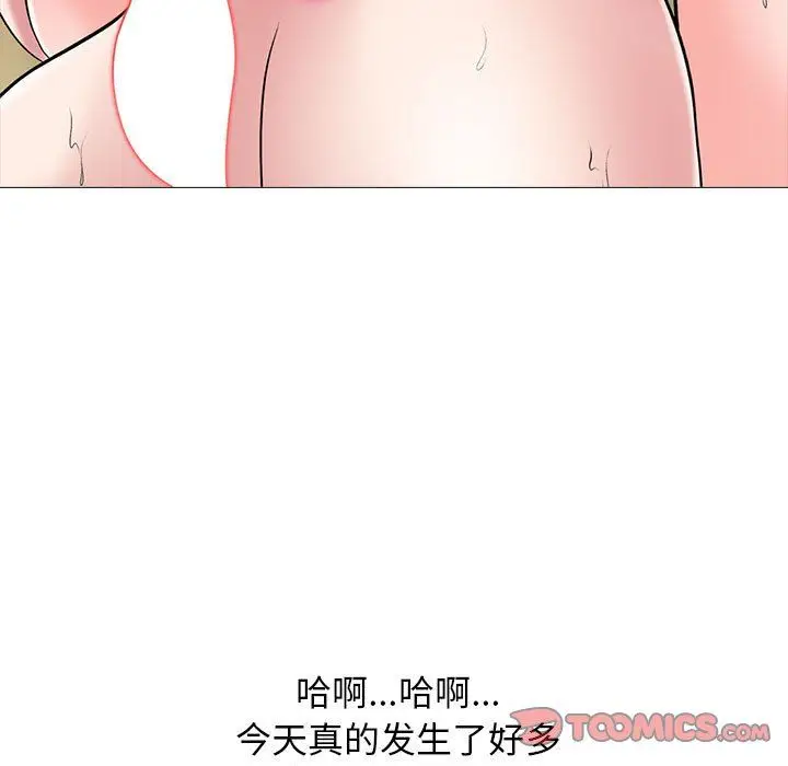 漫画《心机女教授》第132话第27张图