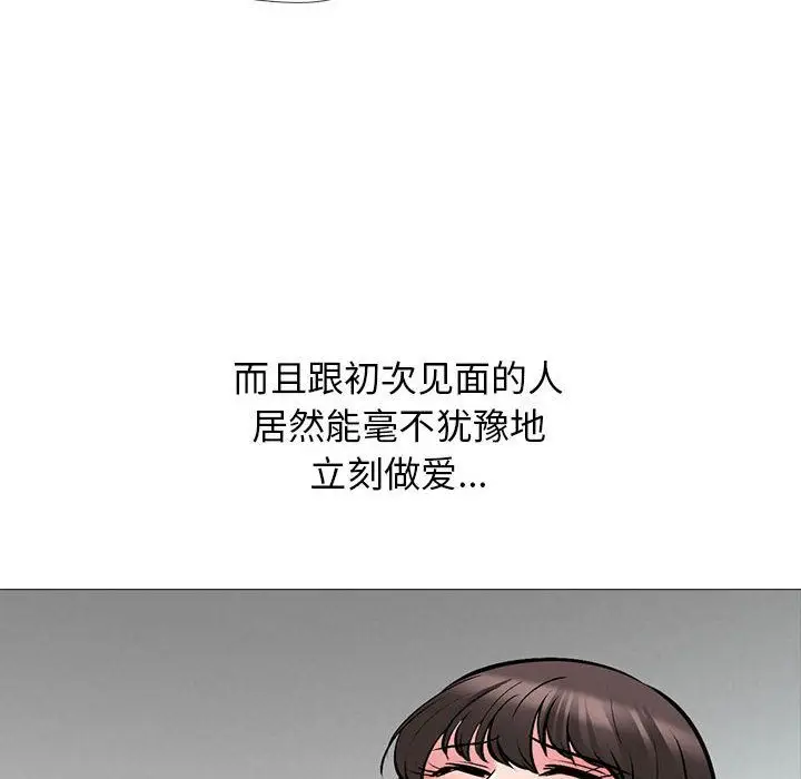 漫画《心机女教授》第132话第30张图