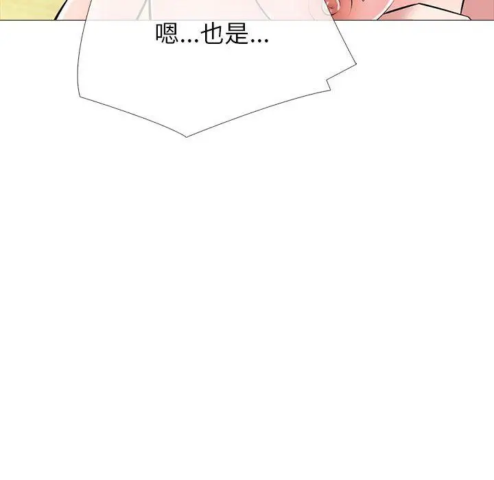漫画《心机女教授》第132话第32张图