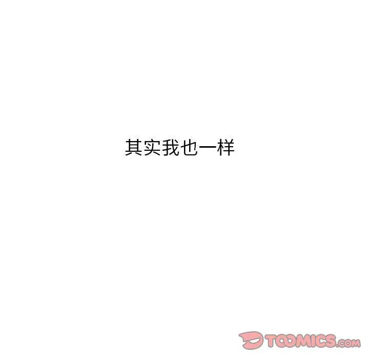 漫画《心机女教授》第132话第33张图