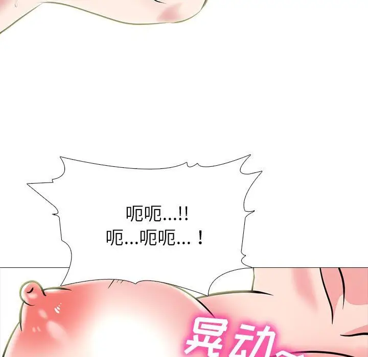 漫画《心机女教授》第132话第35张图