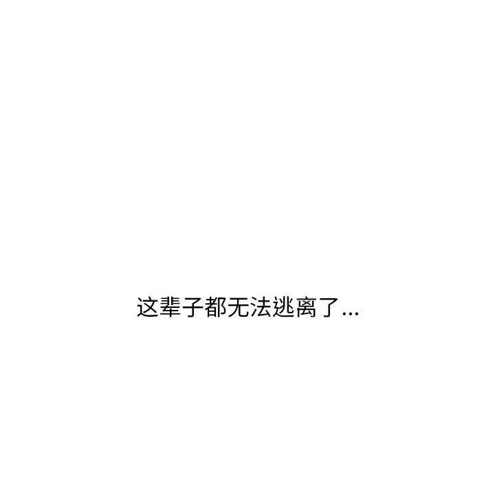 漫画《心机女教授》第132话第38张图