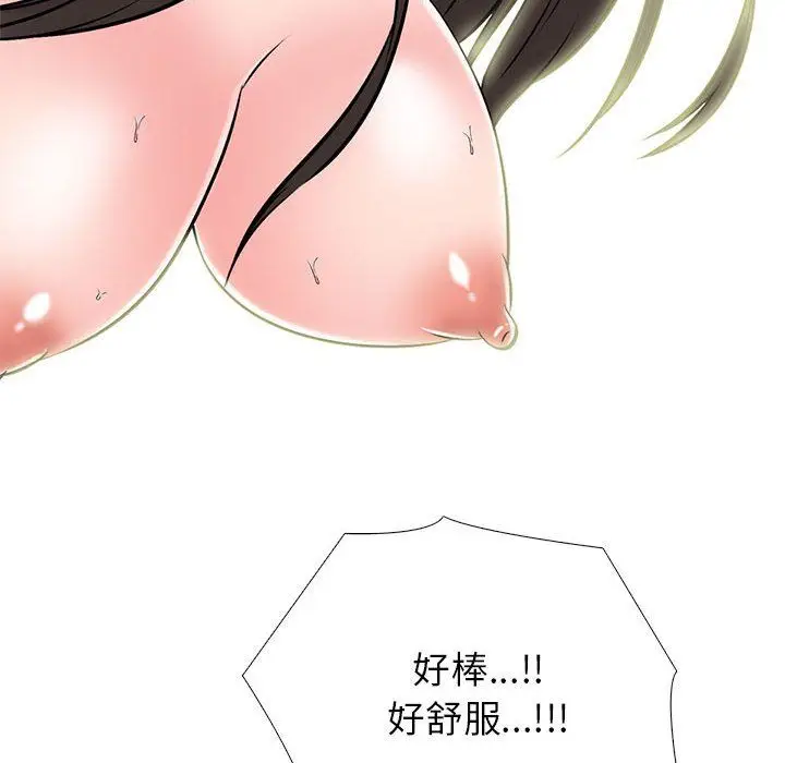 漫画《心机女教授》第132话第40张图