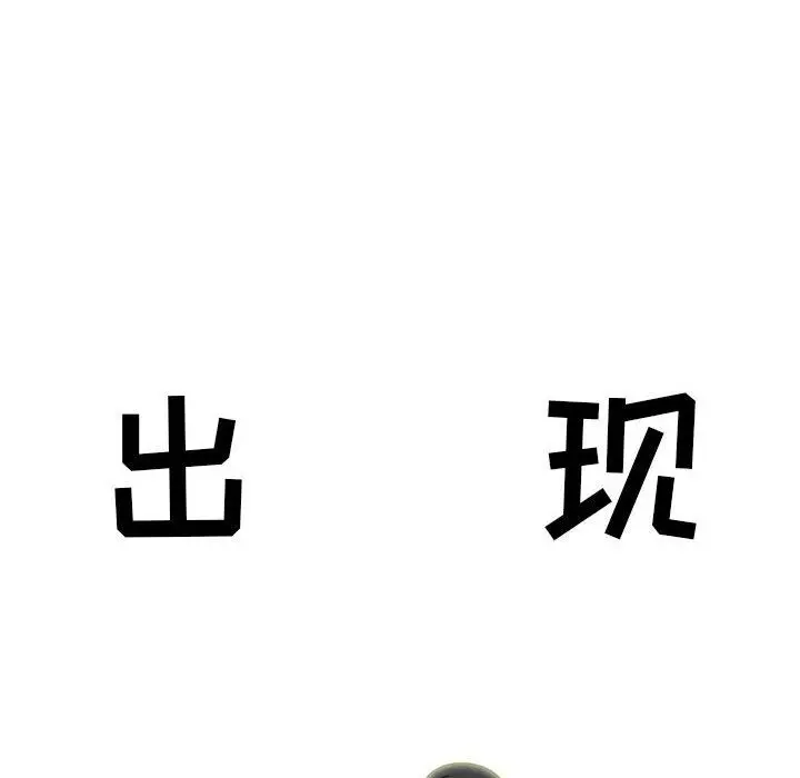 漫画《心机女教授》第132话第58张图